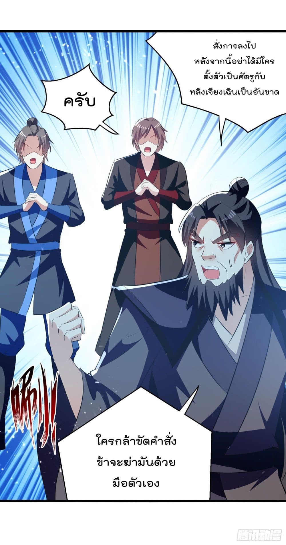 Emperor LingTian 246 (11)